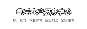 维卫日日顺维修